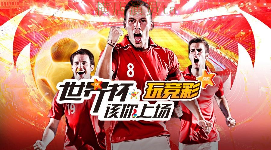 世界杯赛事中心来临，世界杯投注平台官网直达与平台选择整理