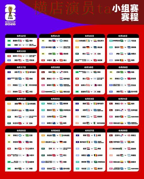 FIFA World Cup 2026背景下的世界杯竞猜入口揭秘与访问方式