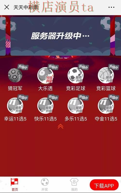 盘点分析世界杯竞猜网站：从用户反馈到使用全流程解析 - 世界杯赛事中心